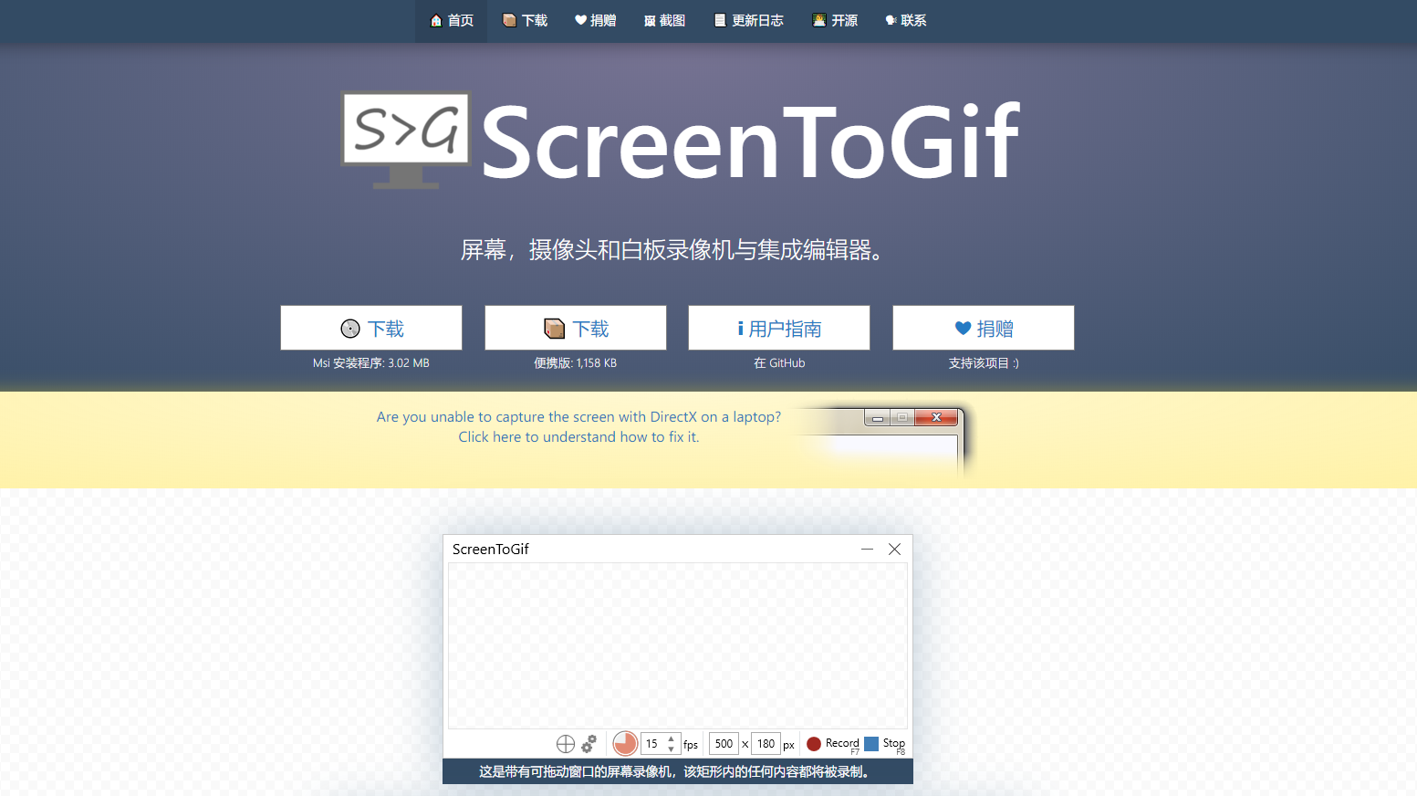 ScreenToGif